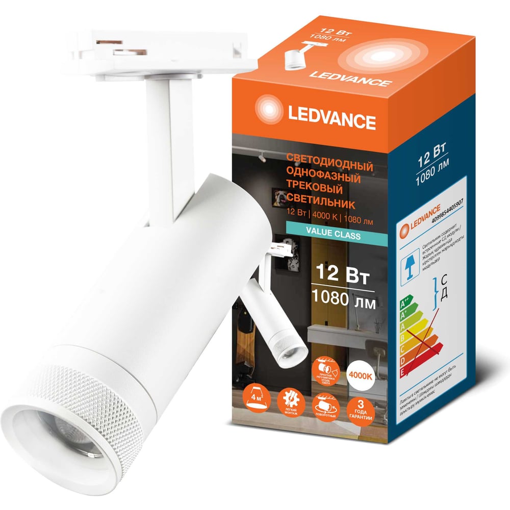 Изображение товара Светодиодный трековый светильник LEDVANCE TRACKSP VAL 1-PH ZM 12W840 WTRD RU Изображение товара Светодиодный трековый светильник LEDVANCE TRACKSP VAL 1-PH ZM 12W840 WTRD RU