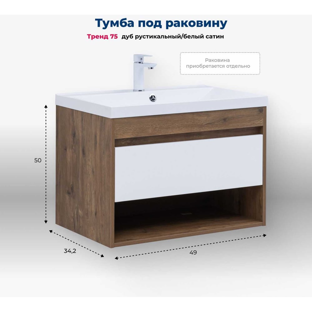 Изображение товара Тумба Aquanet Тренд 75 цвет дуб рустикальный и белый сатин подвесная с ящиками