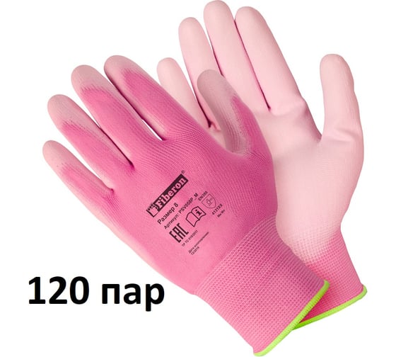Изображение товара Перчатки Fiberon  «Для садовых работ, сверхчувствительные», полиэстеровые, полиуретановое покрытие, розовый цвет, , 7(S) 120 пар. 143216