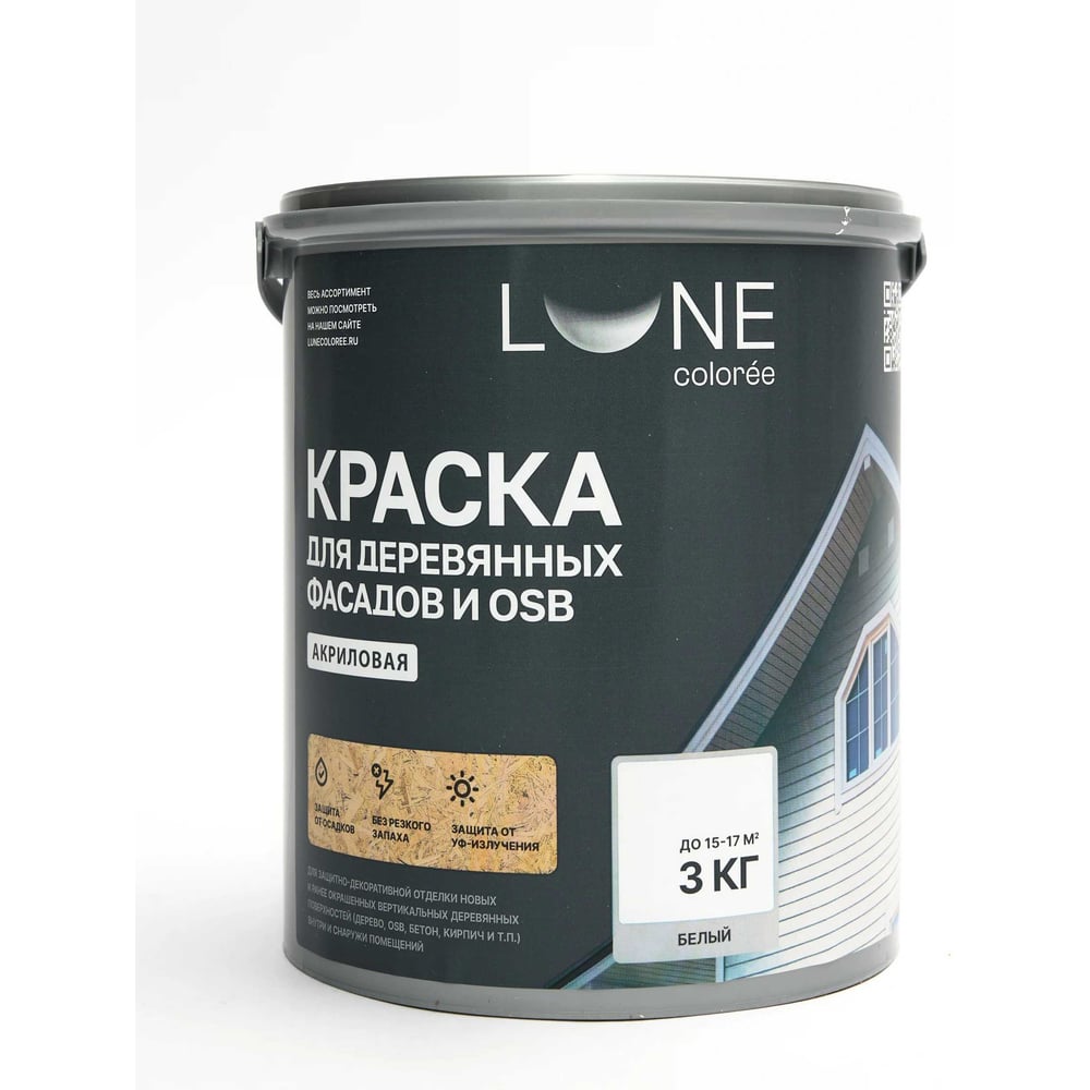 Изображение товара Краска для деревянных фасадов и OSB цвет Белый Lune Coloree 3кг 43116 Изображение товара Краска для деревянных фасадов и OSB цвет Белый Lune Coloree 3кг 43116