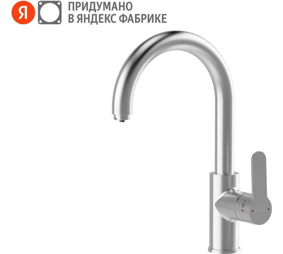 Изображение товара Смеситель для кухни Pragma с каналом для фильтрованной воды Melpul, матовый хром, MEL7.M1JF.026 903113.MEL7.M1JF.026-2