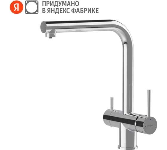 Изображение товара Смеситель для кухни Pragma с каналом для фильтрованной воды Esdel, хром, ESD7.C2LF.013 903113.ESD7.C2LF.013-2