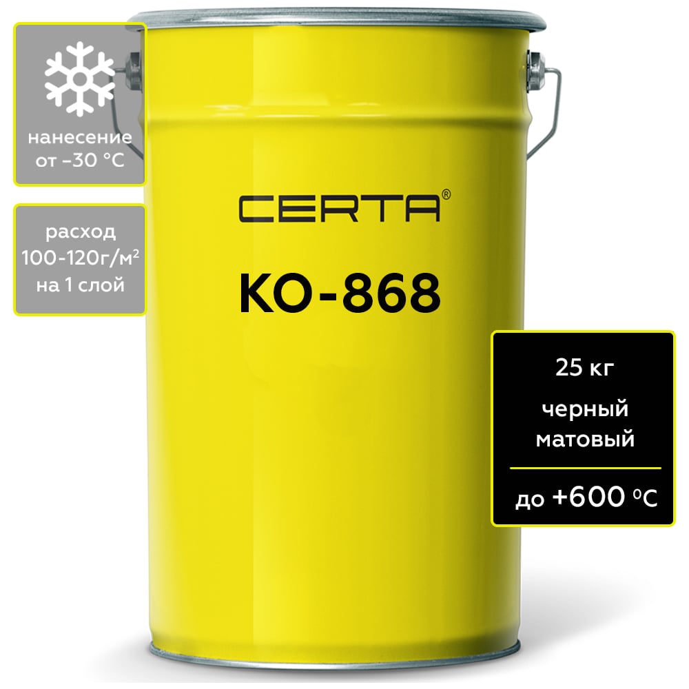 Изображение товара Термостойкая грунт-эмаль Certa КО-868 до 600 С черный, 25 кг K868259004600