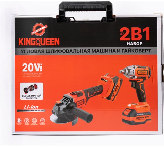 Изображение товара Набор 2 предмета гайковерт, болгарка KINGQUEEN KQ-TS211