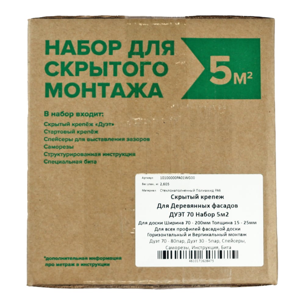 Изображение товара Набор монтажный Гвозdeck Duet 70 5м2 10100000PA01WG00