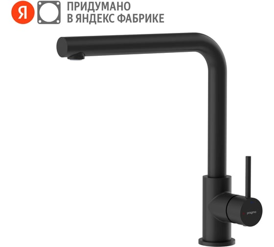 Изображение товара Смеситель для кухни Pragma Esdel, матовый черный, ESD7.B1LU.011 903113.ESD7.B1LU.011-2
