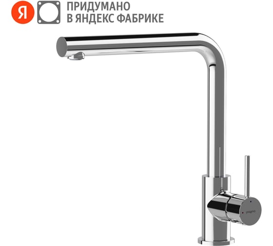 Изображение товара Смеситель для кухни Pragma Esdel, хром, ESD7.C1LU.010 903113.ESD7.C1LU.010-2