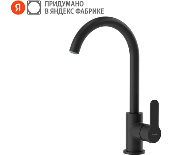Изображение товара Смеситель для кухни Pragma Melpul, матовый черный, MEL7.B1JU.002 903113.MEL7.B1JU.002-2