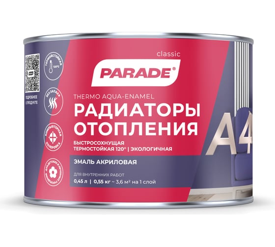 Изображение товара Эмаль PARADE А4 Радиаторы отопления акриловая термо белая п/матовая 0,45 л Россия 90003187630