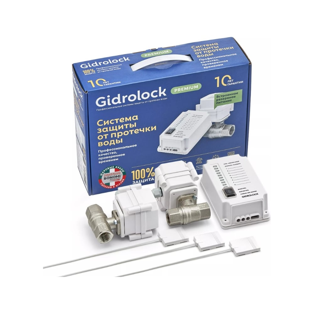 Изображение товара Комплект Gidrolock Gidrоlock Premium PLUS BONOMI 1/2 31221031 для защиты от протечек