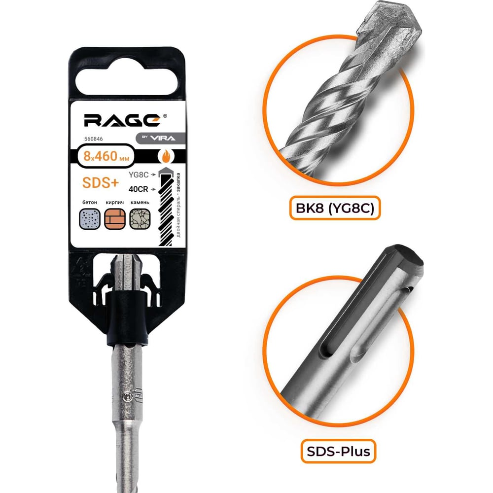Изображение товара Бур по бетону RAGE 8x460 мм, SDS-plus от VIRA