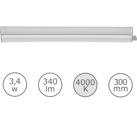 Изображение товара Светильник светодиодный LEDVANCE BATSWECOT5 300 3.4W 840 2XFS10x1 RULEDV 4099854359385
