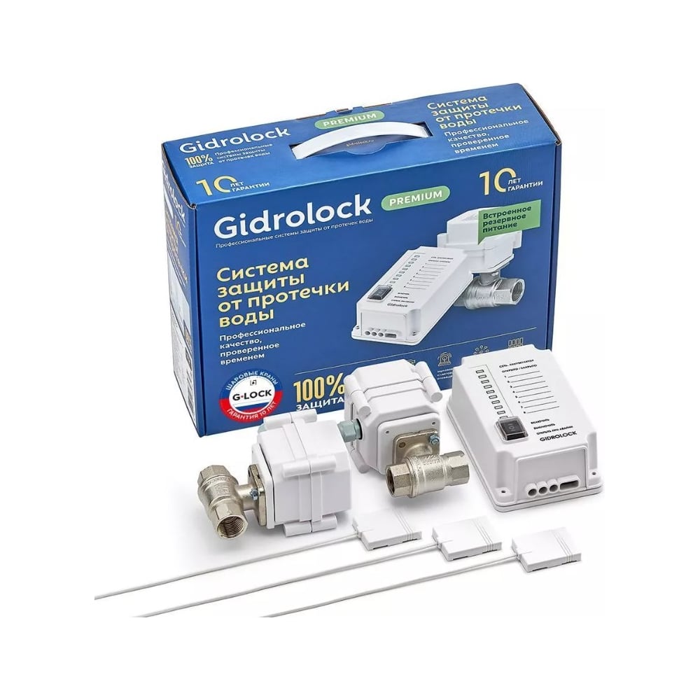 Изображение товара Комплект Gidrolock G-LOCK 1/2 для защиты от протечек воды с сигнализацией