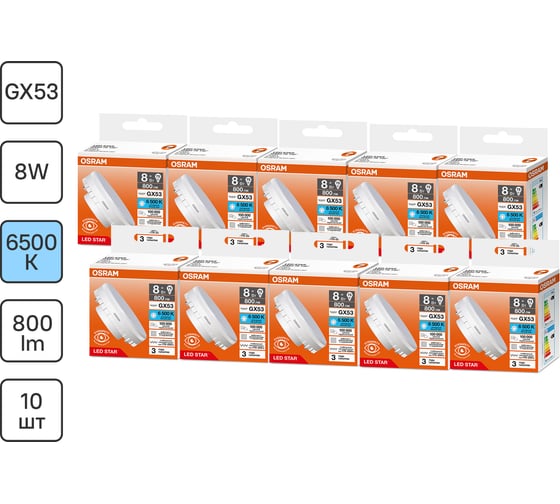 Изображение товара Светодиодная лампочка Osram LED STAR GX5375 8W/865 170-250V 10x1   RU, 10 лампочек в групповой упаковке 4099854341434