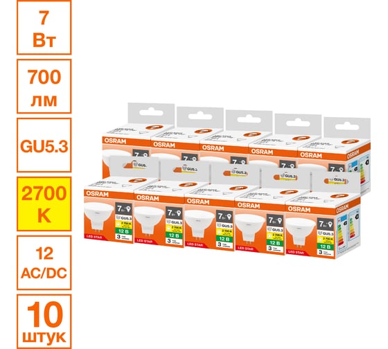Изображение товара Светодиодная лампочка Osram LED STAR MR1675110 7W/827 12VFRGU5.310x1RU, 10 лампочек в отгрузочной упаковке 4099854323904