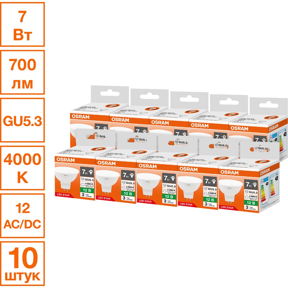 Изображение товара Светодиодная лампочка Osram LED STAR MR16 7W 12V с естественным белым светом