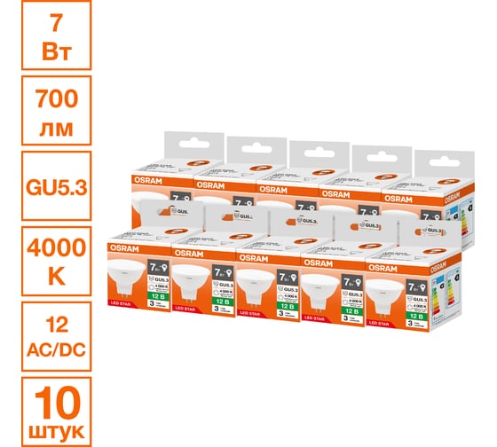 Изображение товара Светодиодная лампочка Osram LED STAR MR1675110 7W/840 12VFRGU5.310x1RU, 10 лампочек в отгрузочной упаковке 4099854323935