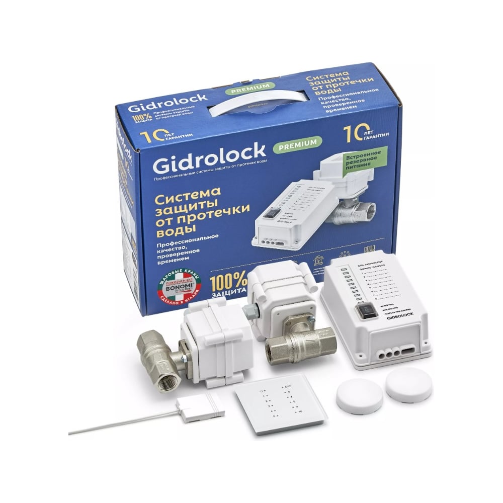 Изображение товара Комплект Gidrolock Gidrоlock Premium PLUS RADIO BONOMI 1/2 31211031