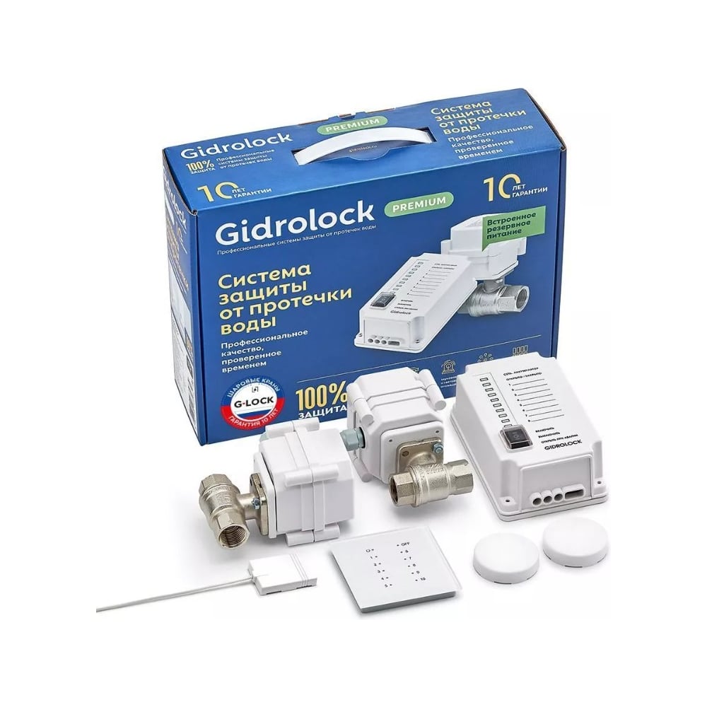 Изображение товара Gidrolock Premium PLUS RADIO комплект 3/4 дюйма для автоматизации водопровода