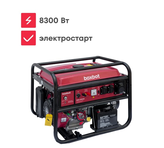 Изображение товара Генератор бензиновый Boxbot BGA 8000E с электростартом + АВР 902210.BGA-8000E-2