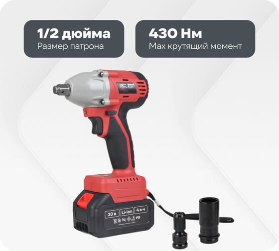 Изображение товара Аккумуляторный гайковерт Boxbot CIW-20C1, 20 В, 1x4,0 А·ч Li-Ion 900976.CIW-20C1-2