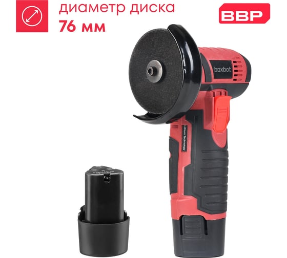 Изображение товара Аккумуляторная УШМ Boxbot (мини отрезная машина) 12В, диск 76 мм, 2 АКБ 1.5 А/ч, в коробке, AG20-D 900976.AG20-D-2