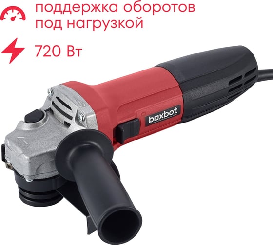 Изображение товара УШМ Boxbot 720Вт, 125 мм, поддержка и регулировка оборотов, плавный пуск, пылезащита AG-720CP 902322.AG-720CP-2