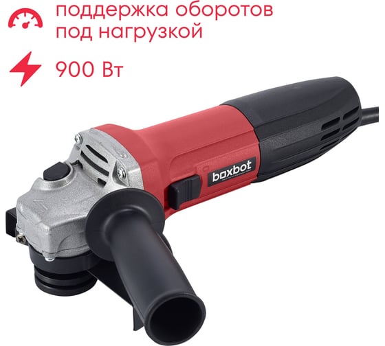 Изображение товара УШМ Boxbot 900Вт, 125 мм, поддержка и регулировка оборотов, плавный пуск, пылезащита AG-900CP 902322.AG-900CP-2