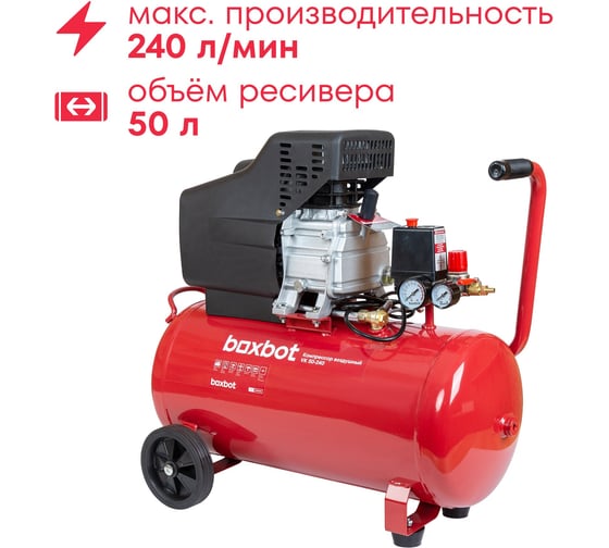 Изображение товара Компрессор масляный Boxbot VK 50-240 901068.VK50-240-2