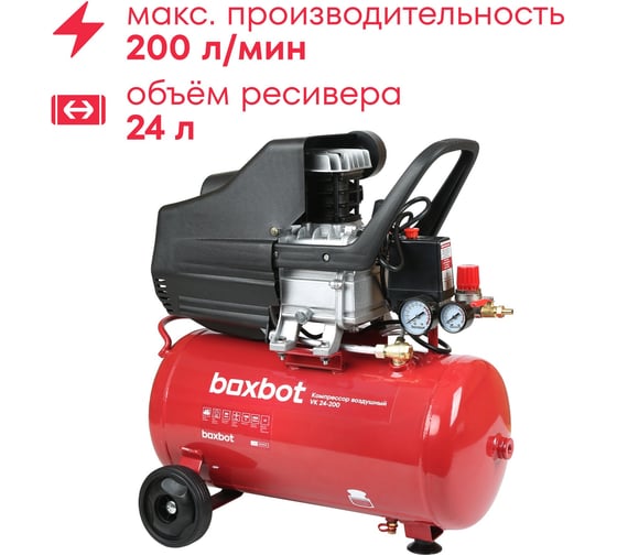 Изображение товара Компрессор масляный Boxbot VK 24-200 901068.VK24-200-2