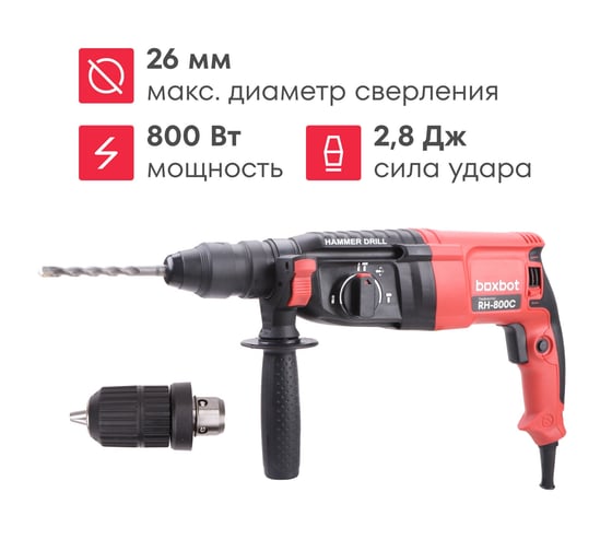 Изображение товара Перфоратор Boxbot 800 Вт, 2.8 Дж, кейс, быстросъёмный патрон SDS+ и кулачковый патрон в комплекте, RH-800С 903116.RH-800C-2