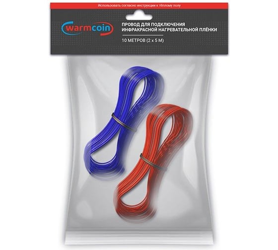 Изображение товара Провод Warmcoin 20м (2x10м) для подключения инфракрасной нагревательной плёнки (Премиум) Провода_20м_2x10м Провода_20м_2*10м