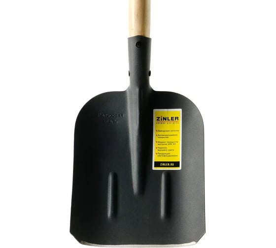 Изображение товара Полотно лопаты совковой (тип2) ZINLER вес 700 гр ЛСП2-S2