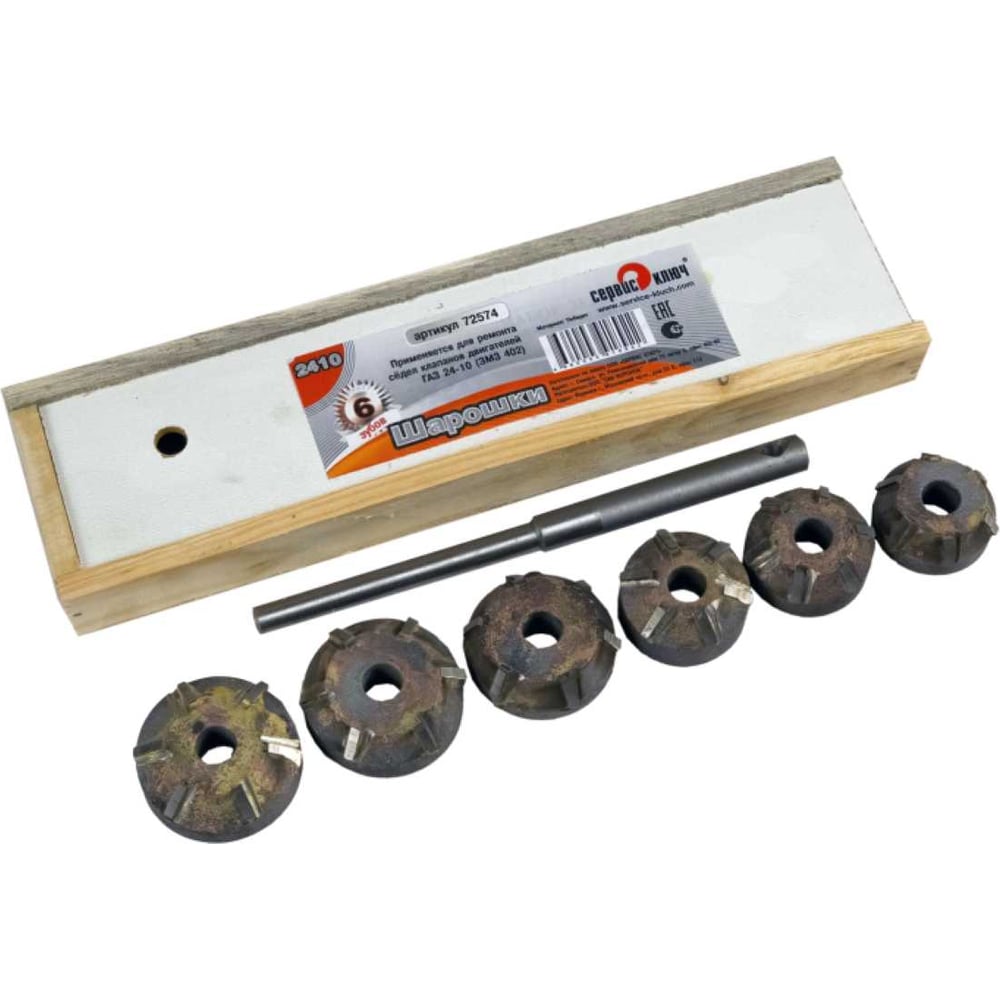 Изображение товара Набор ключей шарошки Победит Волга 6 зубов для ВАЗ 72574