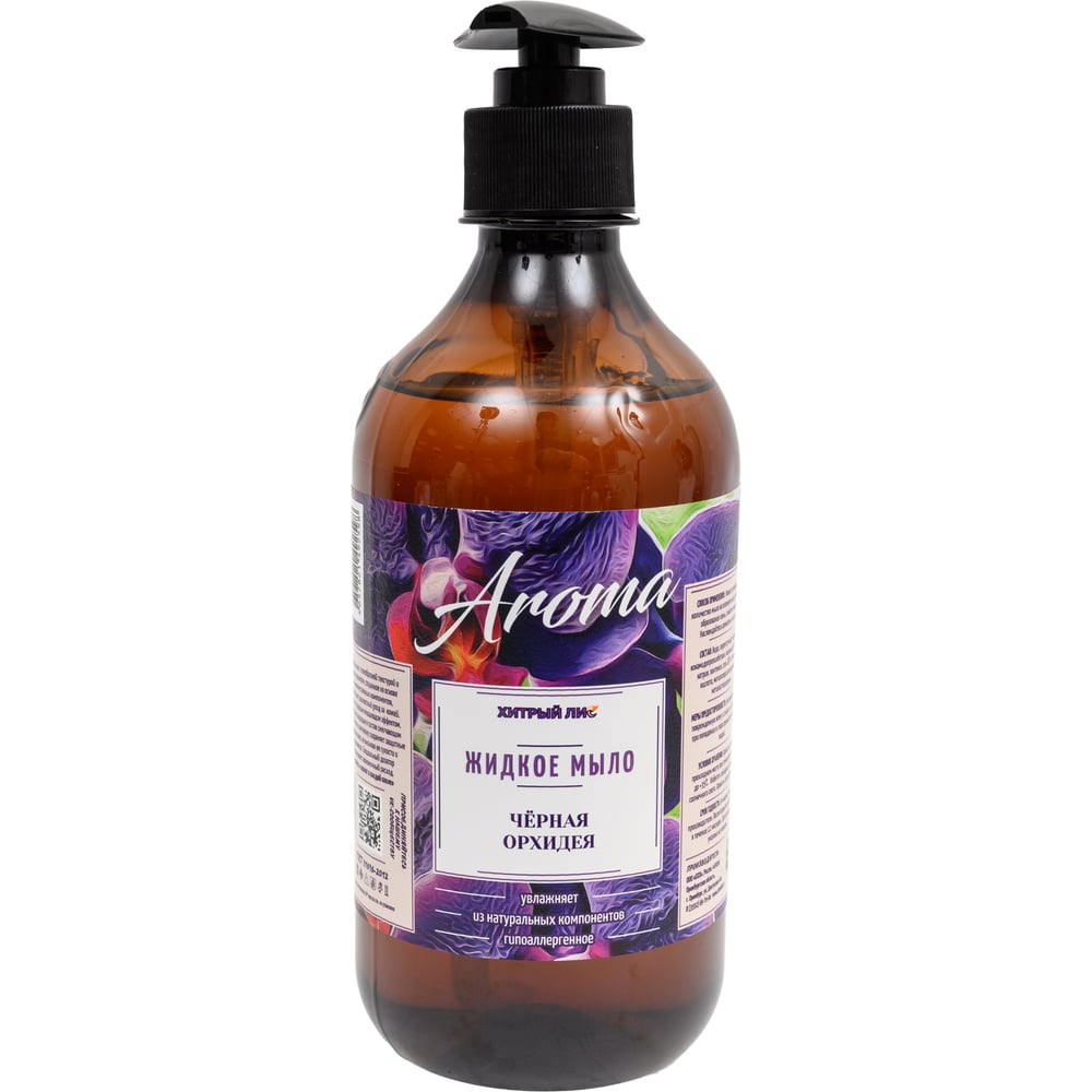 Изображение товара Парфюмированное жидкое мыло Хитрый Лис "Арома" черная орхидея 0,5 т.м. (6шт./упак) СП-0086