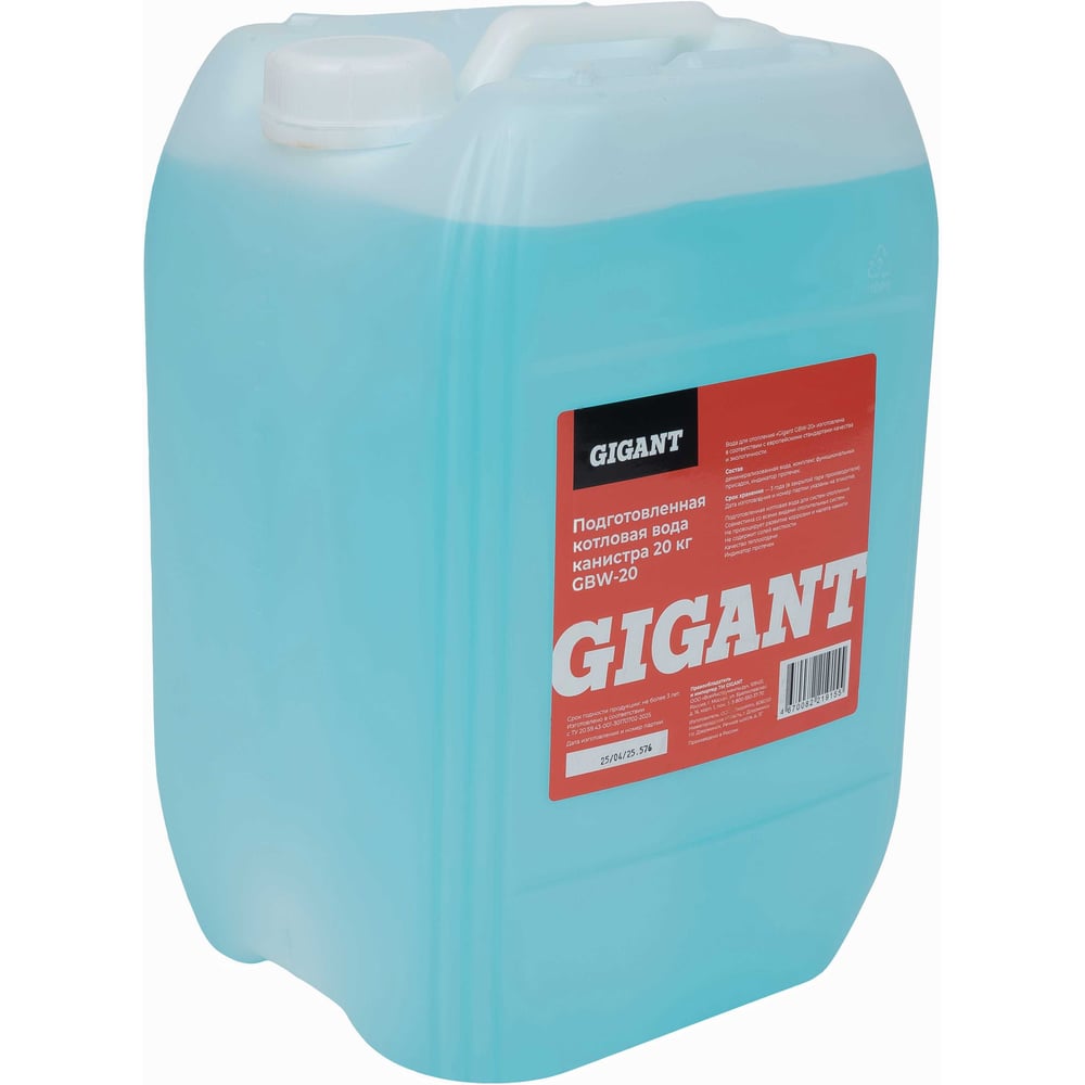 Изображение товара Котловая вода Gigant 20 кг GBW-20 для систем отопления и кондиционирования