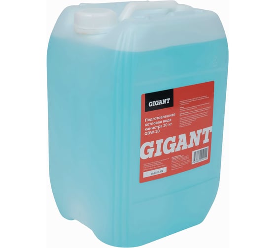 Изображение товара Подготовленная котловая вода Gigant канистра 20 кг GBW-20