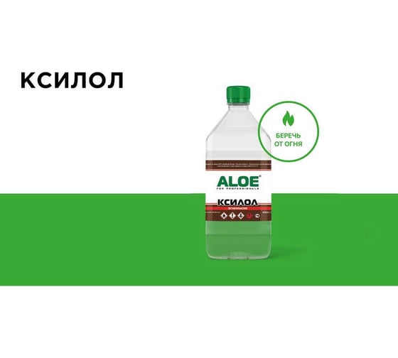 Изображение товара Ксилол ALOE 1,0 л, бут/пэт 11077