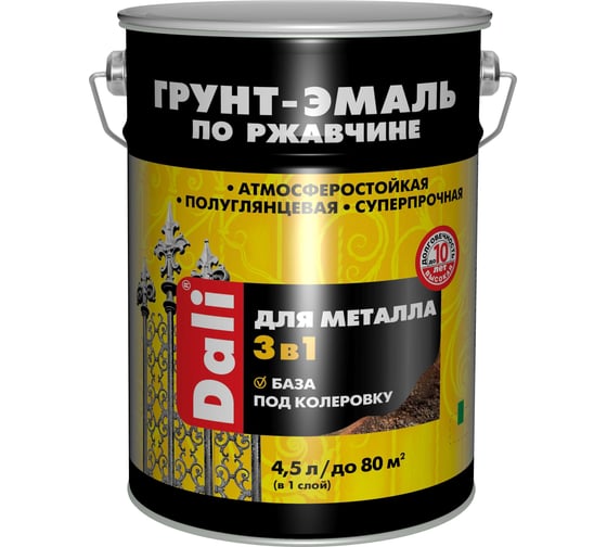 Изображение товара Грунт-эмаль по ржавчине Рогнеда Dali 3 в 1, полуглянцевая, база А, 4,5 л, белая 270376