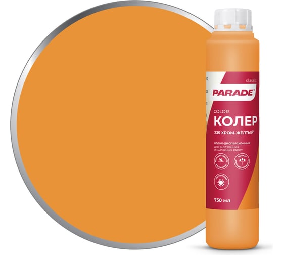 Изображение товара Колер PARADE №235 хром-желтый 0,75 л Россия 90001421798