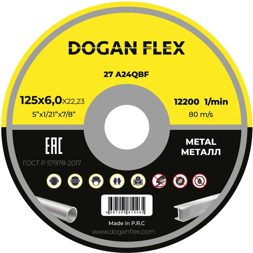 Изображение товара Диск шлифовальный по металлу DOGANFLEX 125x6,0x22.23 25 шт