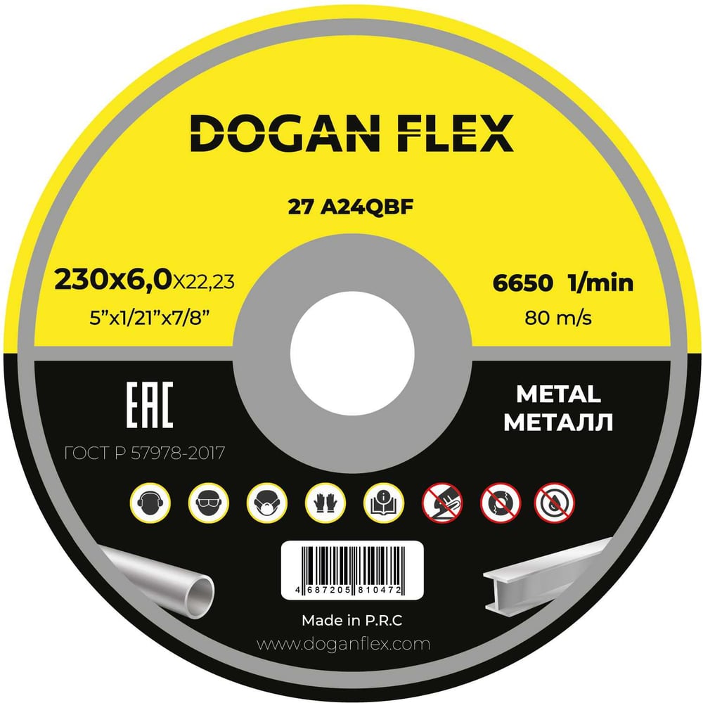Изображение товара Круг зачистной по металлу DOGANFLEX 230x6,0x22.23 25 шт диски шлифовальные