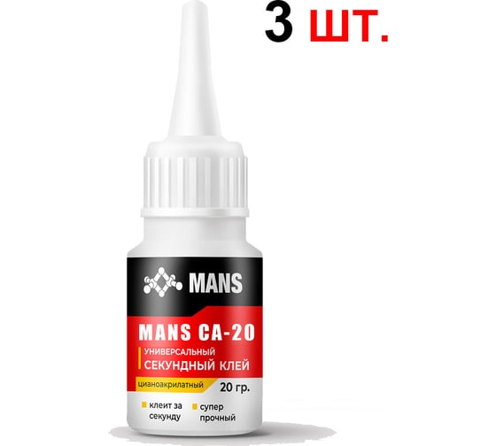 Изображение товара Секундный супер-клей Mans CA-20, 20 гр, 3 шт. ca20_20
