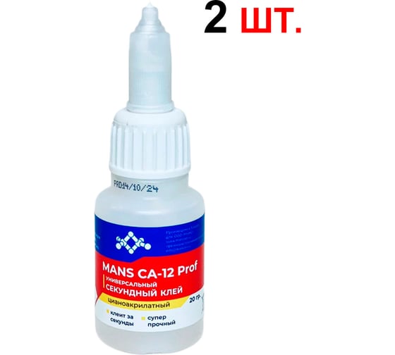 Изображение товара Секундный супер-клей Mans CA-12 Prof, 20 гр, 2 шт. ca12_20