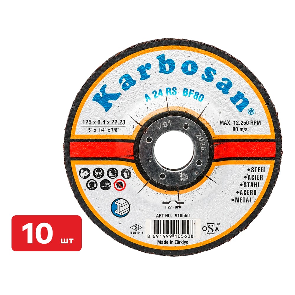 Изображение товара Диск шлифовальный по металлу Karbosan 125x6,4x22 (упаковка 10 шт) KAR-910560-10