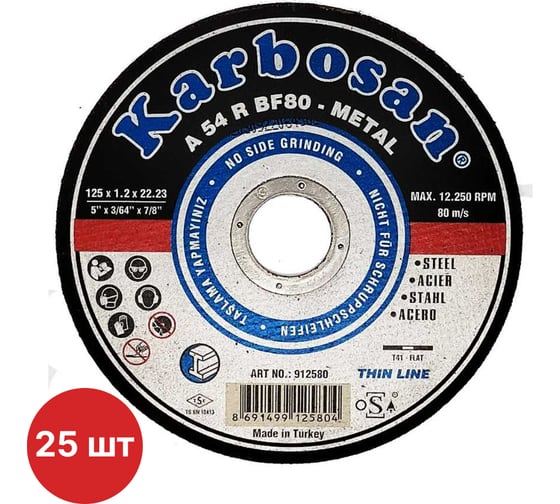 Изображение товара Диск отрезной по металлу Karbosan 125x1,2x22 (упаковка 25 шт) KAR-912580-25