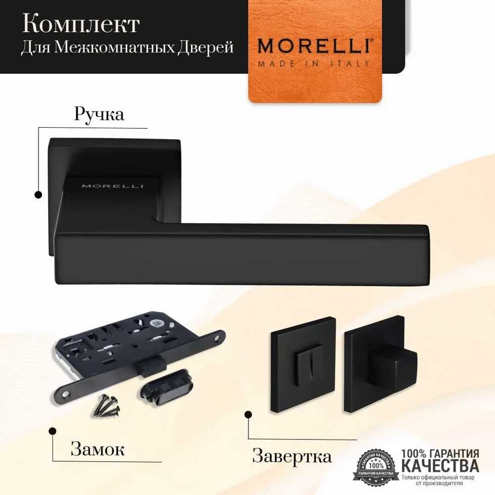 Изображение товара Комплект дверных ручек MORELLI MH-56-S6 BL с заверткой и магнитным замком Изображение товара Комплект дверных ручек MORELLI MH-56-S6 BL с заверткой и магнитным замком