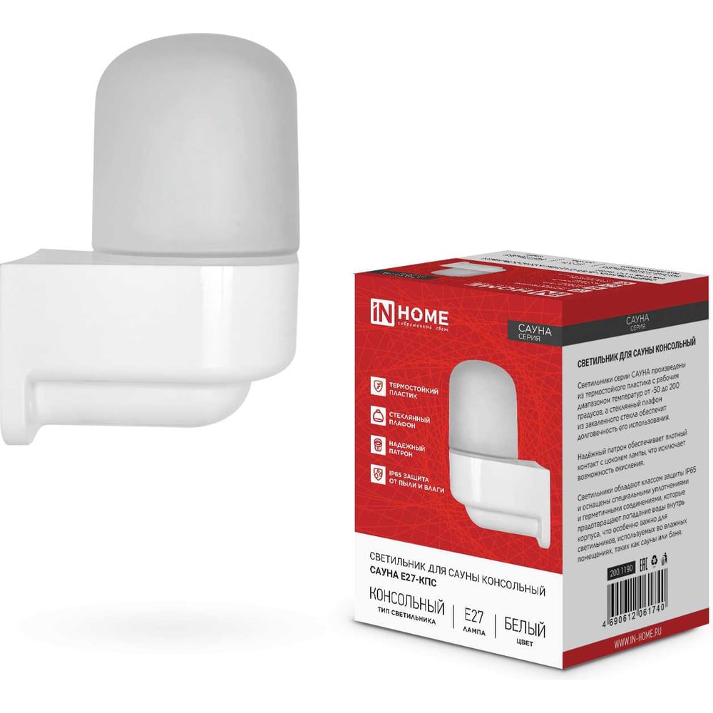 Изображение товара Светильник для сауны IN HOME САУНА E27-КПС влагозащищенный IP65 пластиковый стеклянный