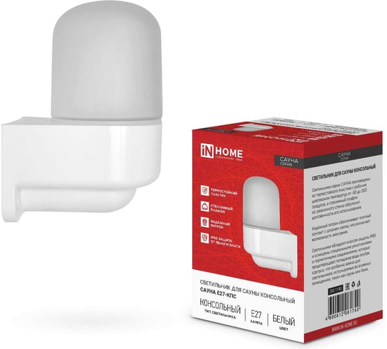 Изображение товара Светильник для сауны консольный IN HOME САУНА E27-КПС пластик, стекло IP65 112x156мм белый 4690612061740