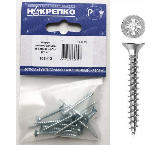 Изображение товара Шуруп НАКРЕПКО универсальный белый 3,5х35 500 шт. 103412